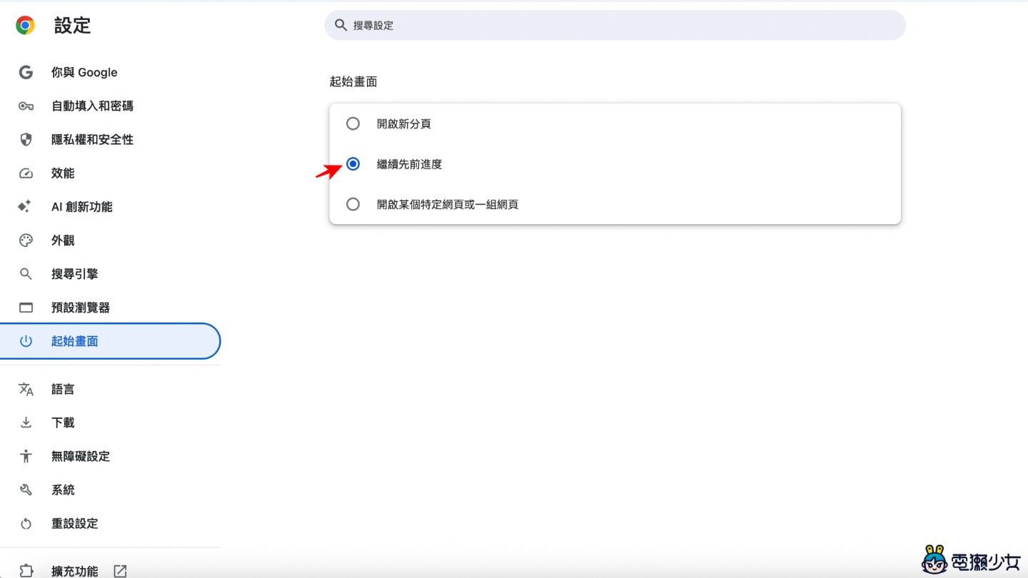 Chrome 不只是搜尋！10 個超實用技巧：自訂風格、跨裝置同步、快捷鍵全攻略