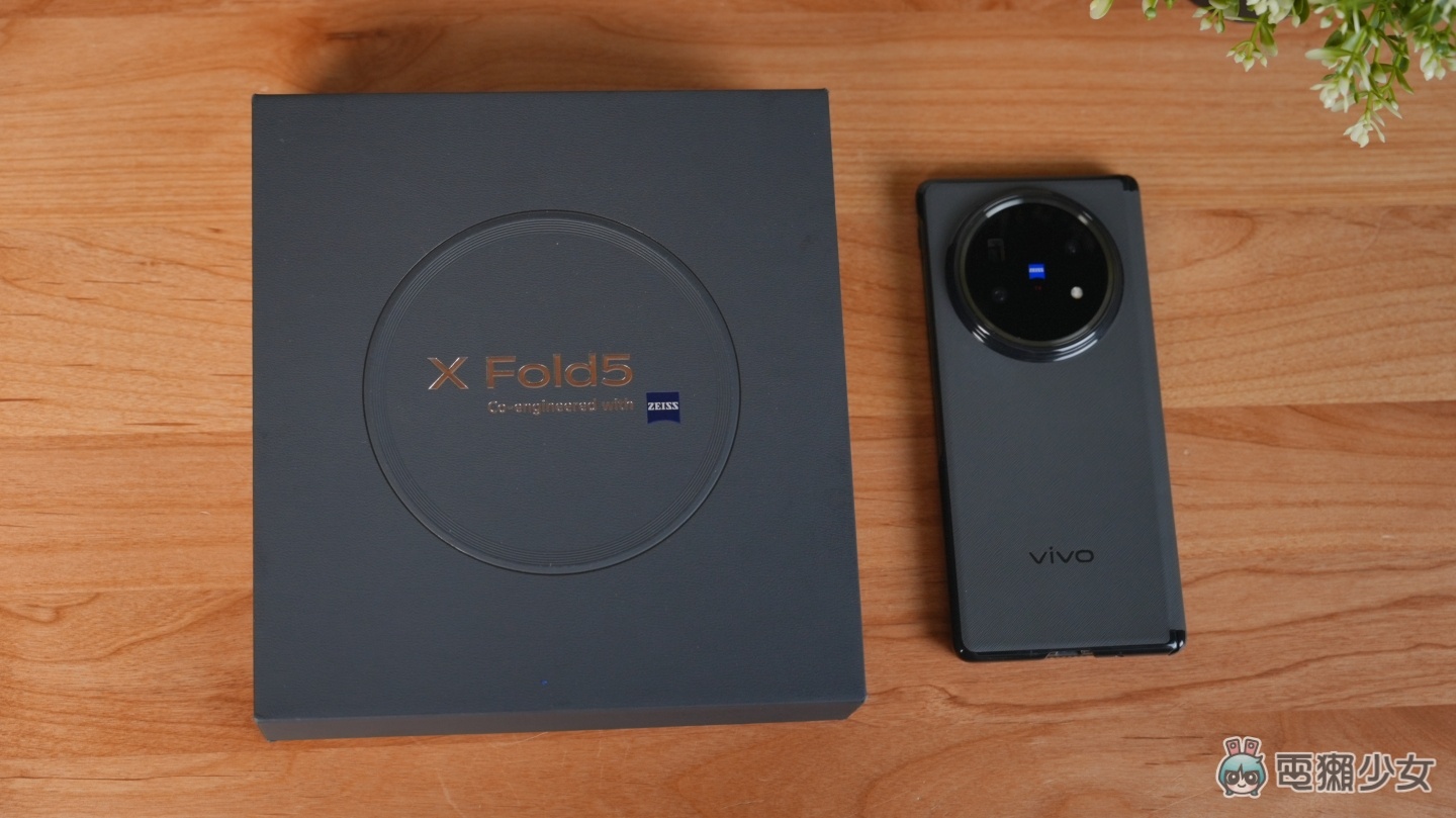 vivo X Fold5 開箱體驗：摺疊機也能又輕又強勁 蔡司鏡頭拍起來太好看了！