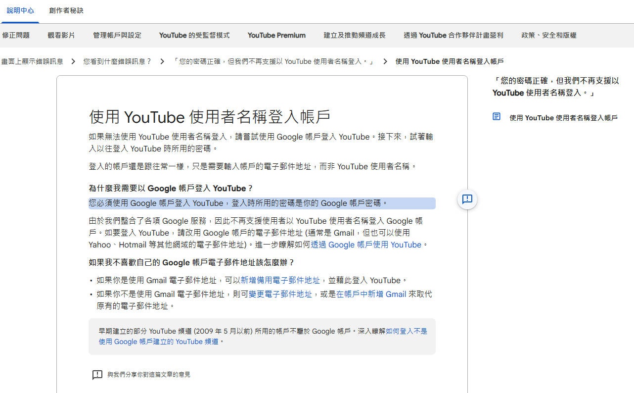 YouTube 奪回留言 ID 大作戰！教你如何拿回中文暱稱