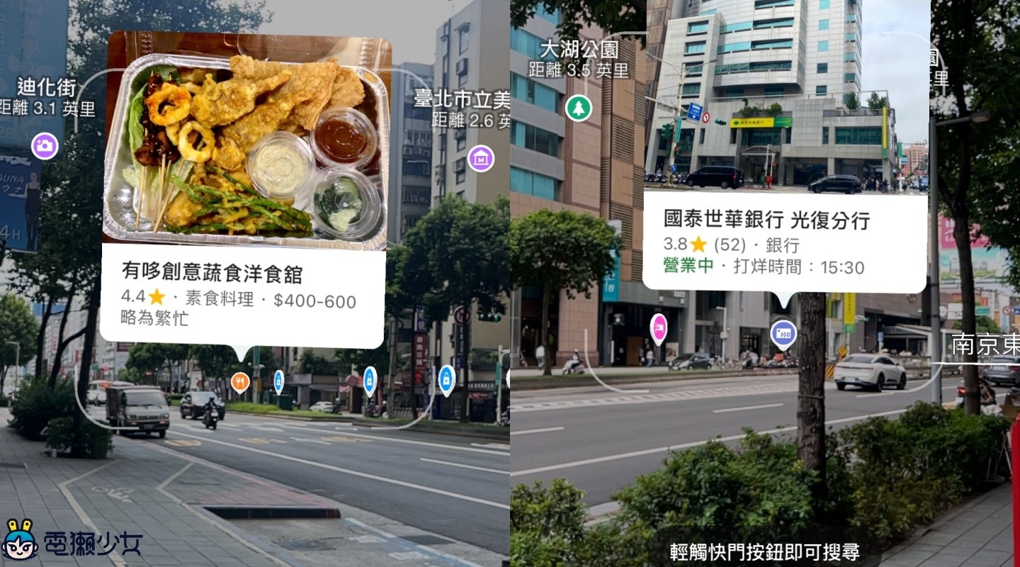 加碼！Google 地圖 7 個超實用功能！收藏景點、AR 導航、無障礙路線一次學會
