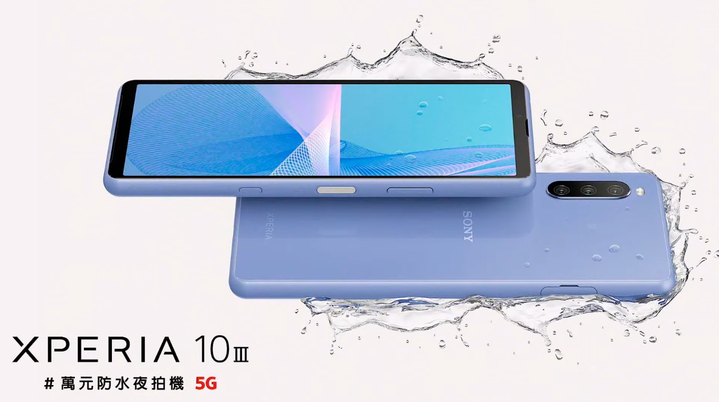 Sony 首款 5G 防水中階機『 Xperia 10 III 』在台推出 螢幕支援 HDR 售價 12,990 台幣