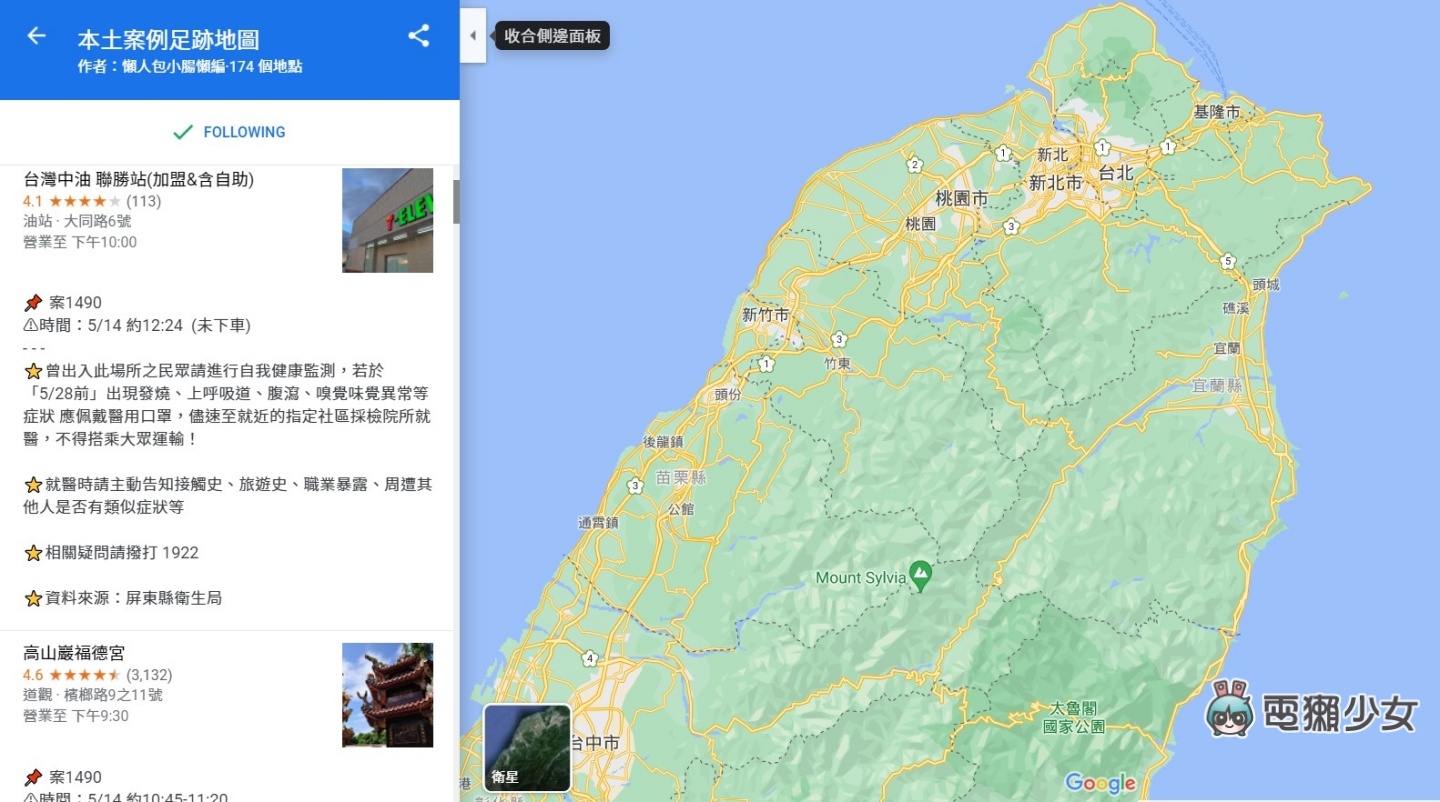 三款網友自製『 確診者足跡 』Google Maps 一開就知道哪裡是高風險區