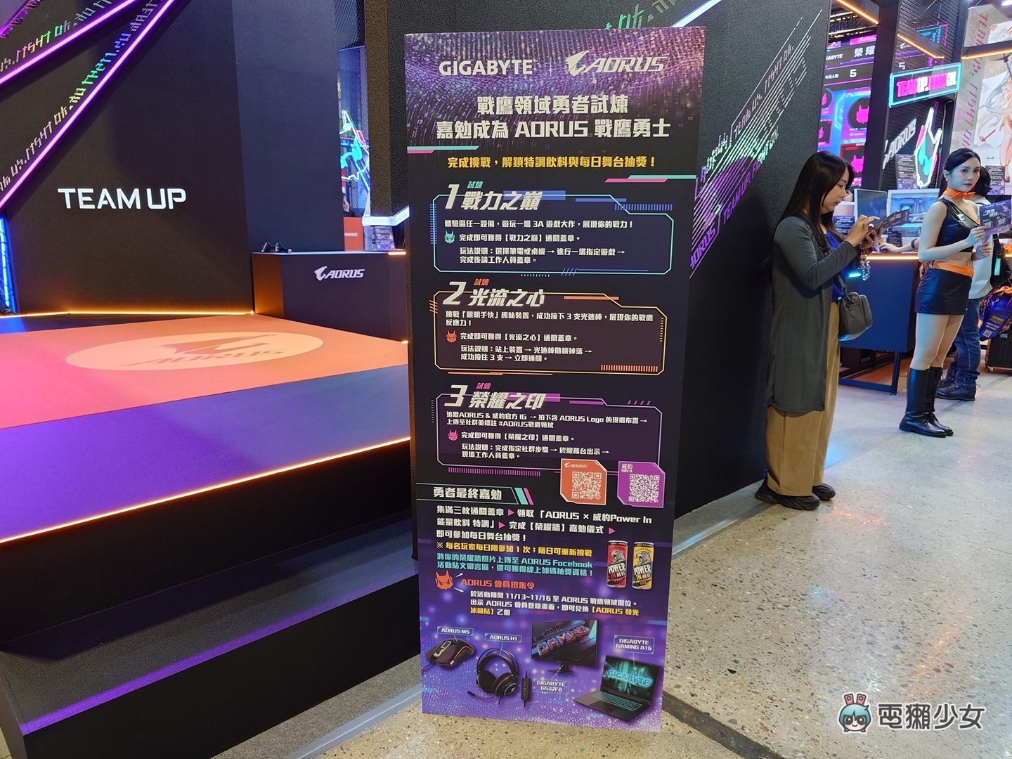 出門|WirForce 2025 開幕式搶先看:各大電競品牌進駐,BYOC 區可以購票進場看玩家自組主機 出門|WirForce 2025 開幕式搶先看:各大電競品牌進駐,BYOC 區可以購票進場看玩家自組主機