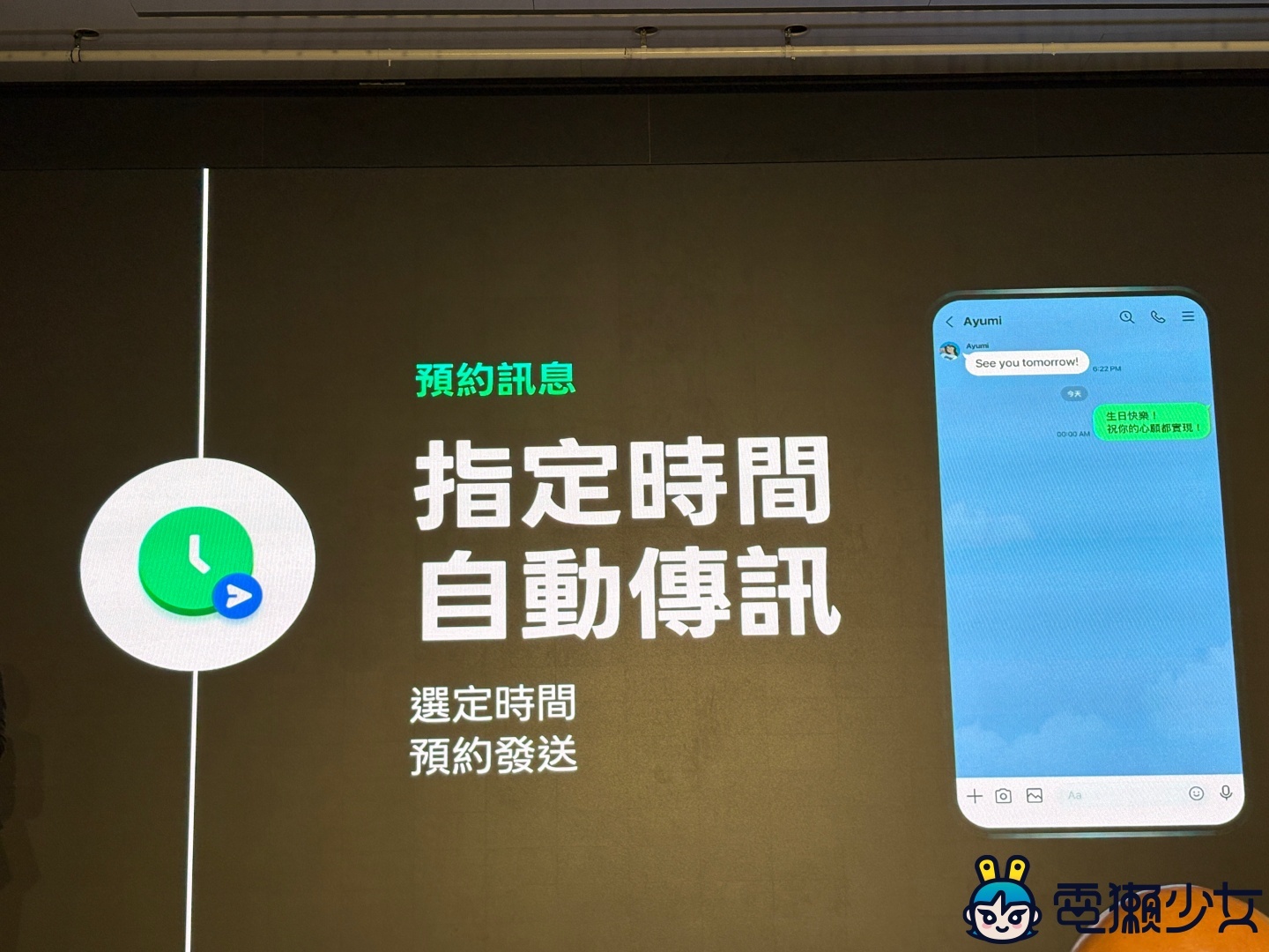 LINE Premium 6 大功能更新！編輯訊息、無聲訊息改會員限定，通話錄製也將登場