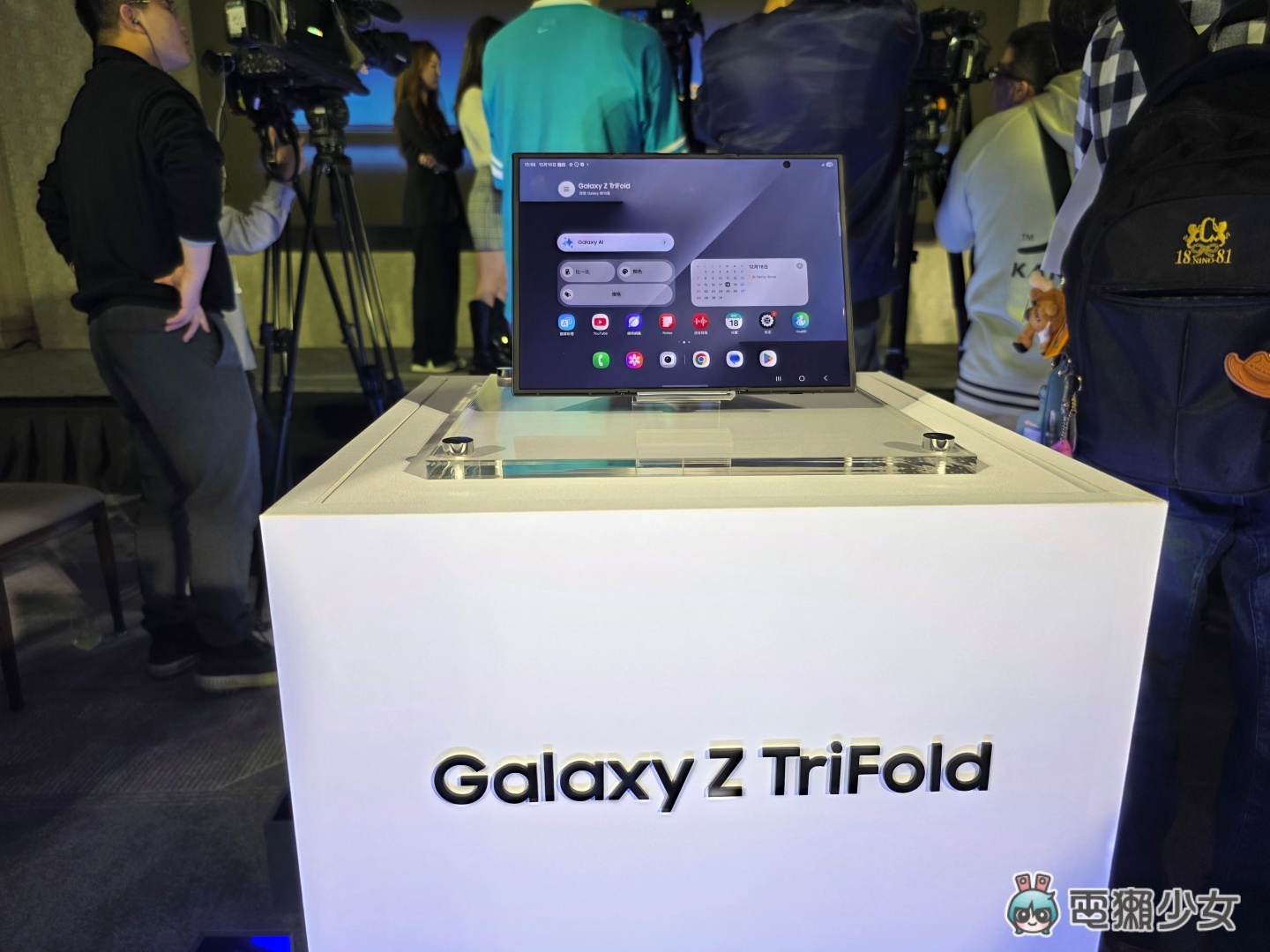 出門|三星 Galaxy Z TriFold 在台上市!三摺疊旗艦以工藝、效能與 AI 開啟行動裝置新世代 出門|三星 Galaxy Z TriFold 在台上市!三摺疊旗艦以工藝、效能與 AI 開啟行動裝置新世代