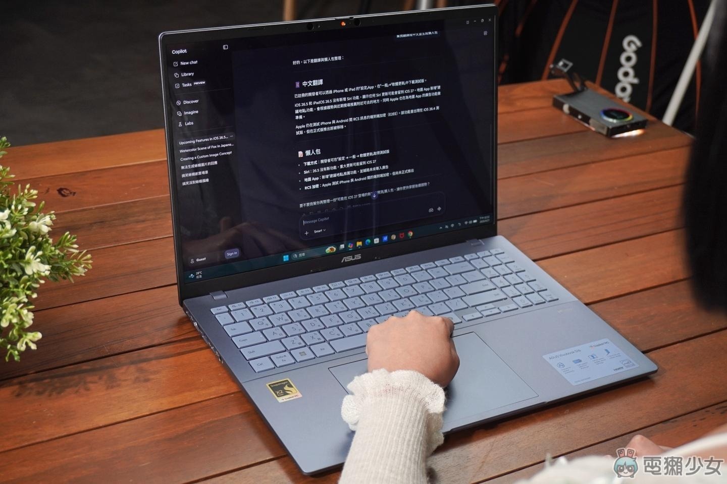 【開箱】ASUS Vivobook S16 評測 輕薄又有強力的 AI 功能 多種色彩選擇帶出門回頭率超高！