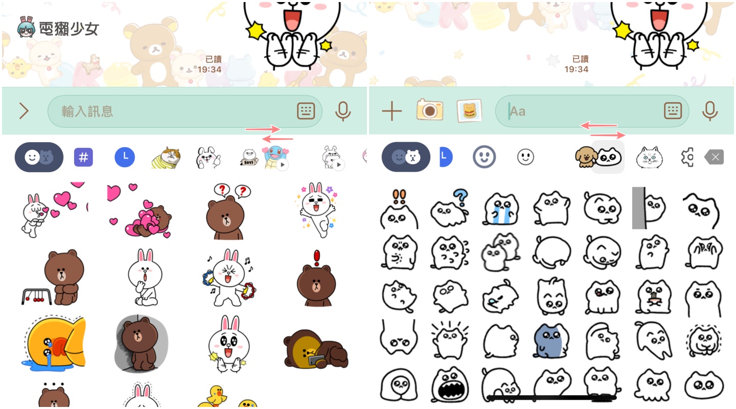 LINE 內建表情貼改版！原本的舊版如何載回來？同場加映：快速移動貼圖／表情貼這樣做