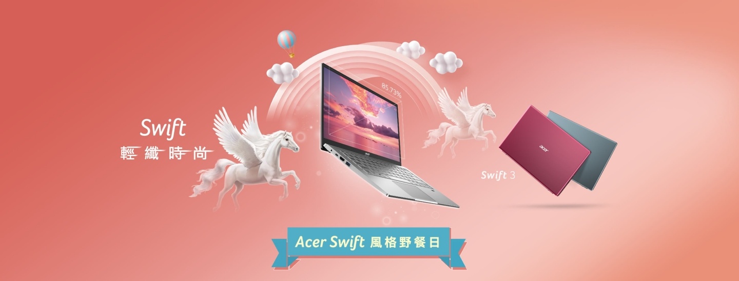 『 Acer Swift 風格野餐日 』將於 4/24 在台北華中露營場登場，當天還會有全新的 Swift 3 筆電亮相！