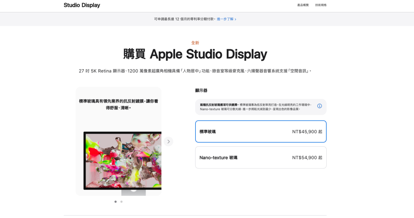 Studio Display 開賣了！現已可從蘋果官網預訂，售價新台幣 45,900 元起