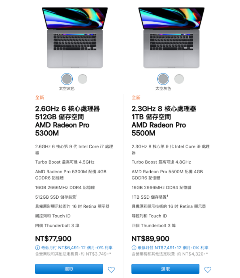 終於！AirPods Pro 在台開賣啦！16 吋 MacBook Pro 也同步於官網開始販售！
