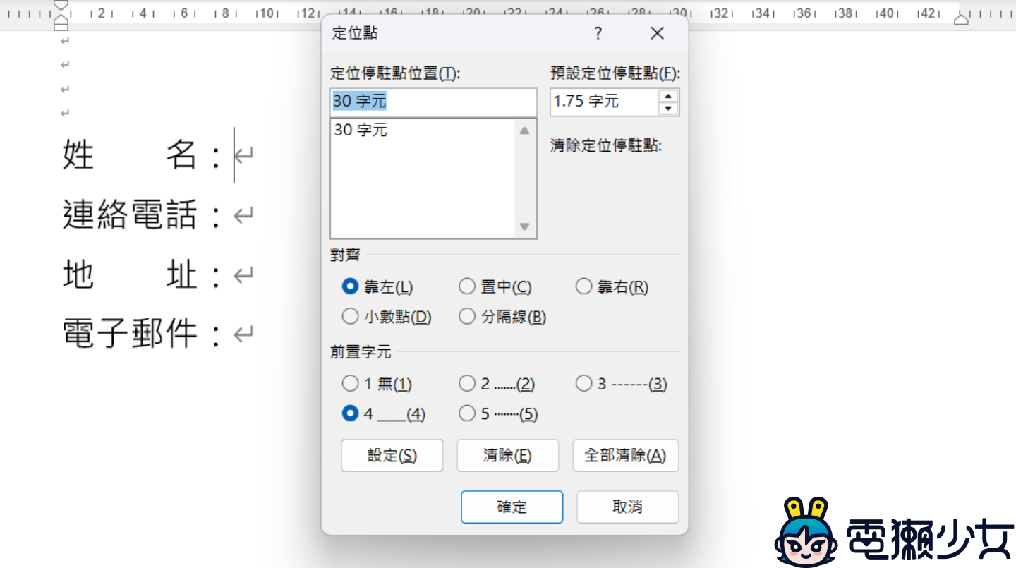 強迫症必學！8 個讓你提早下班的 Office 基本操作技巧！