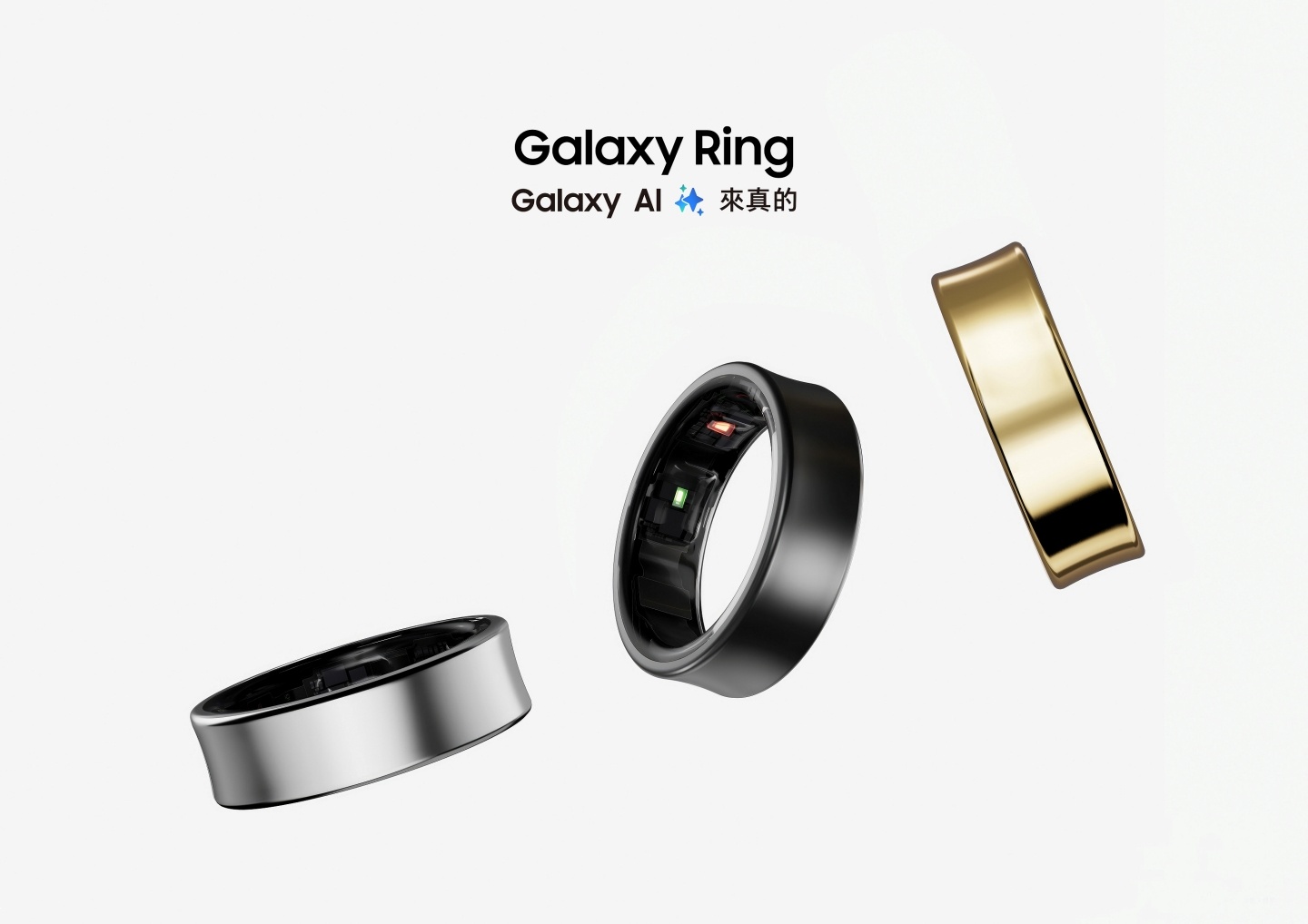 穿戴科技新潮流 三星 Galaxy Ring 智慧戒指即將在台上市！