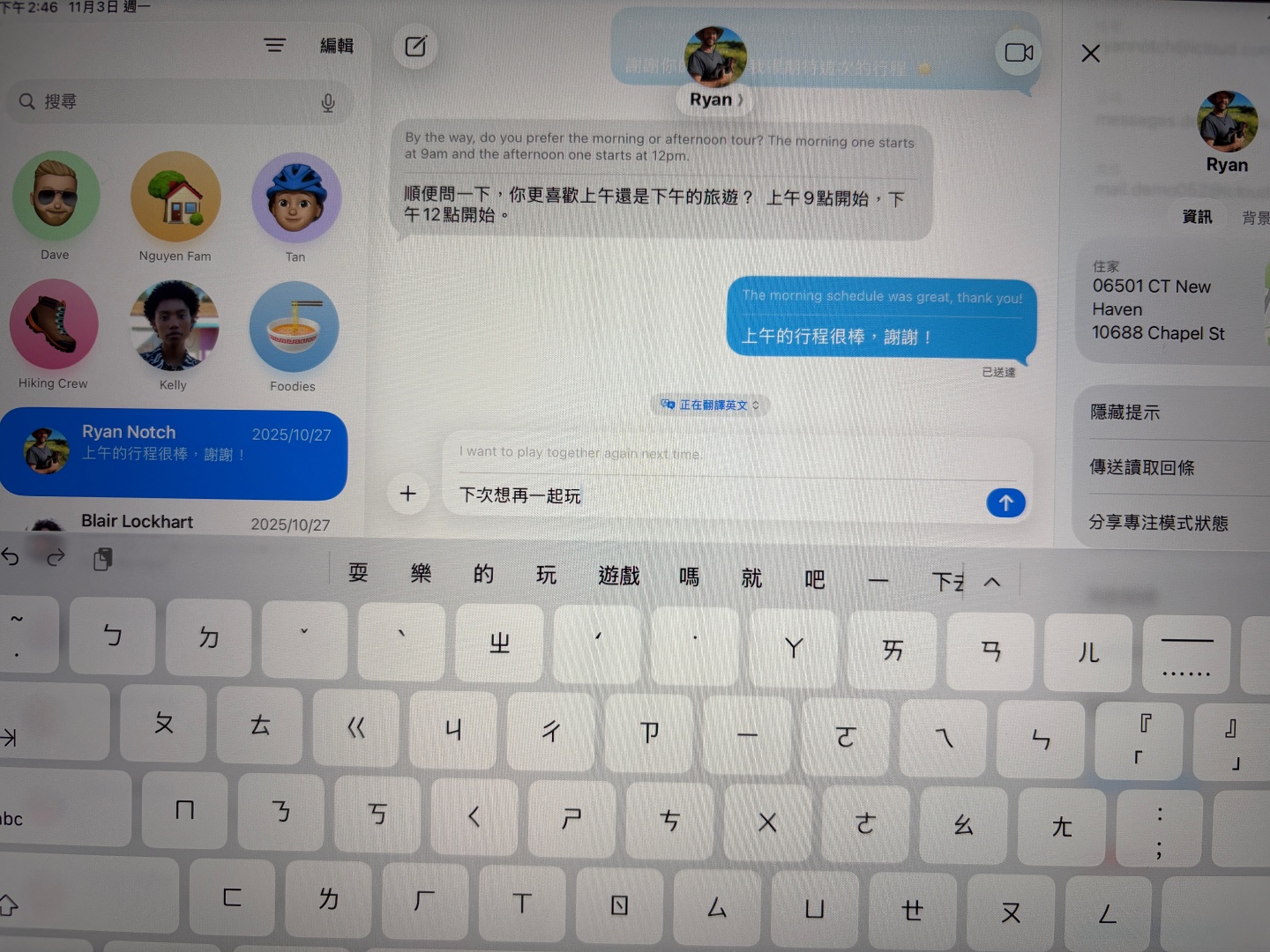 等了好久的 Apple Intelligence 終於支援繁體中文啦! 等了好久的 Apple Intelligence 終於支援繁體中文啦!