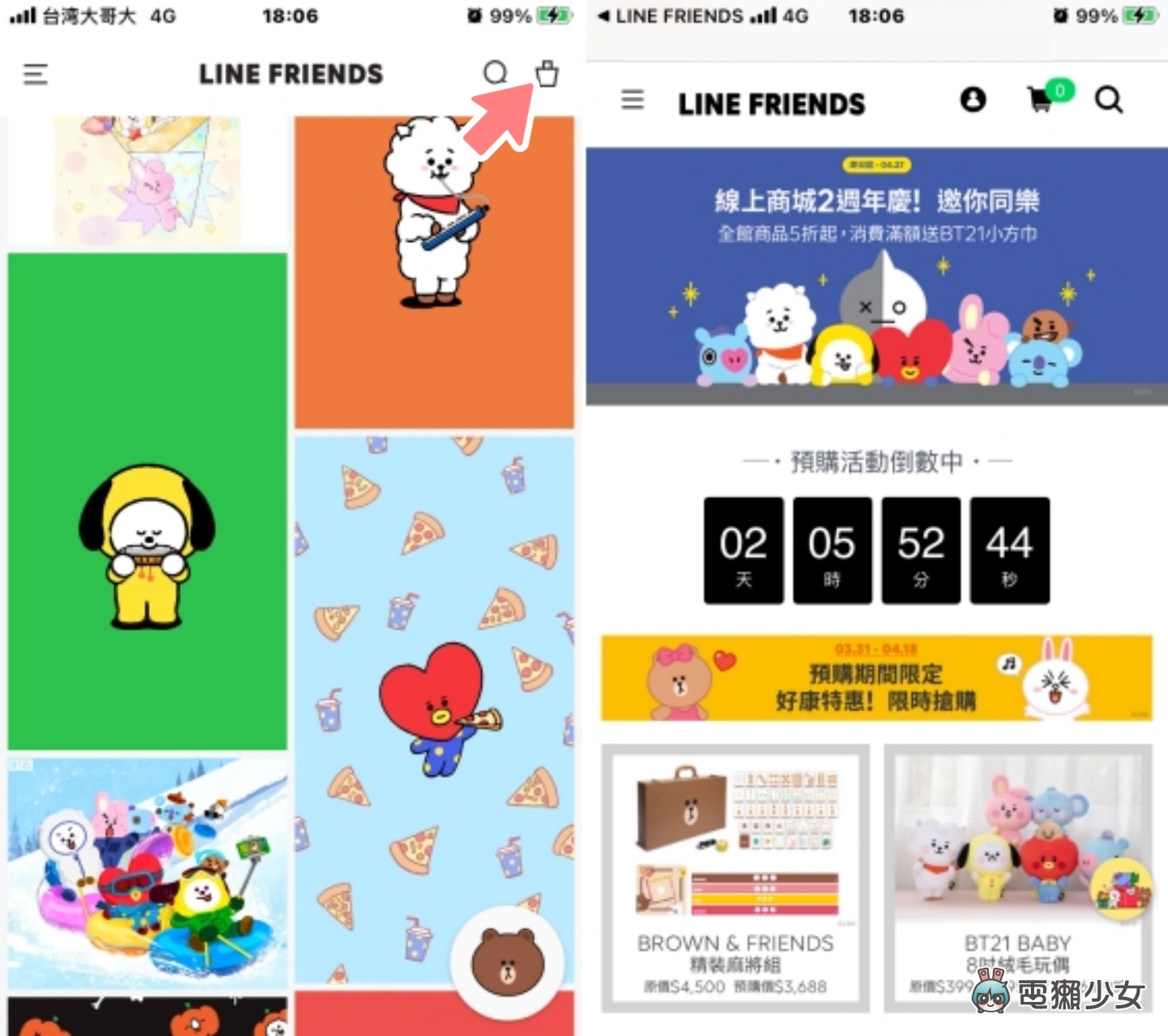 教你幫手機換上 LINE FRIENDS 桌布！多種角色的超萌插圖 通通可免費下載 iOS/Android
