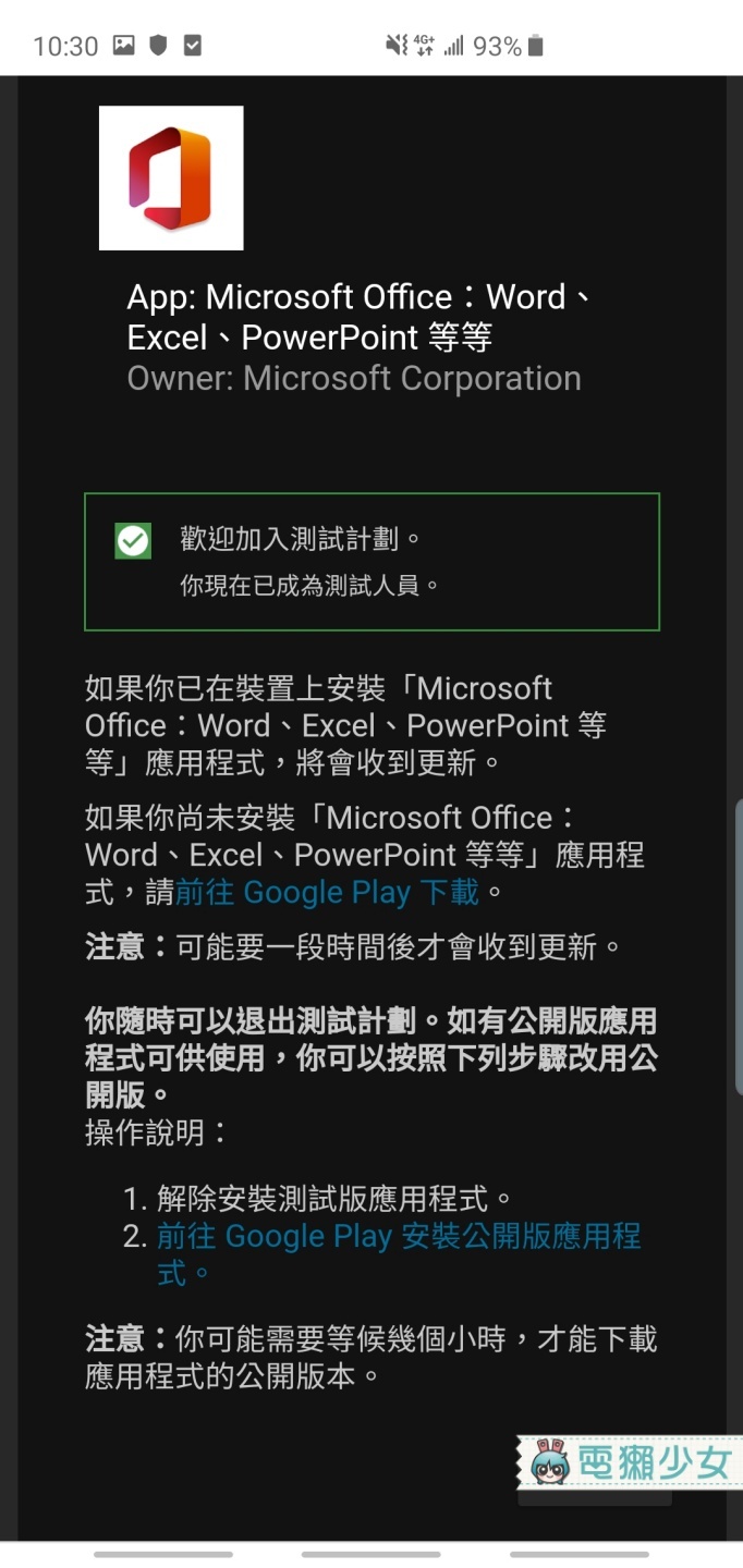 微軟新 Office App 讓 Word、Excel、PPT 合體，紙本轉 Word 檔、在 PDF 檔上簽名都 OK！ Android / iOS