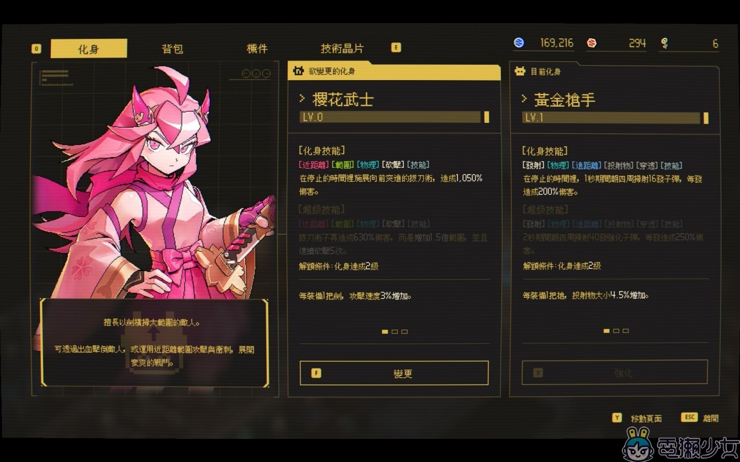 《零秒：時光的歸途》遊戲評測｜30 秒一局 打造特別的 Roguelike 體驗