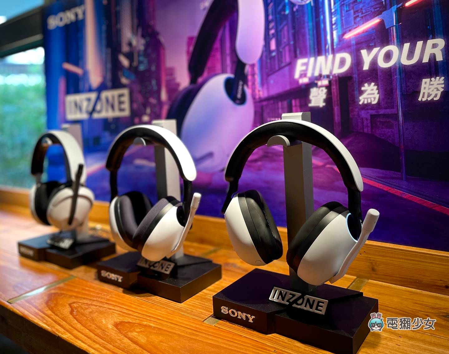 出門｜Sony 全新電競品牌 INZONE 耳機 H9/H7/H3 首發上市，PS5 與 PC 玩家一副雙吃