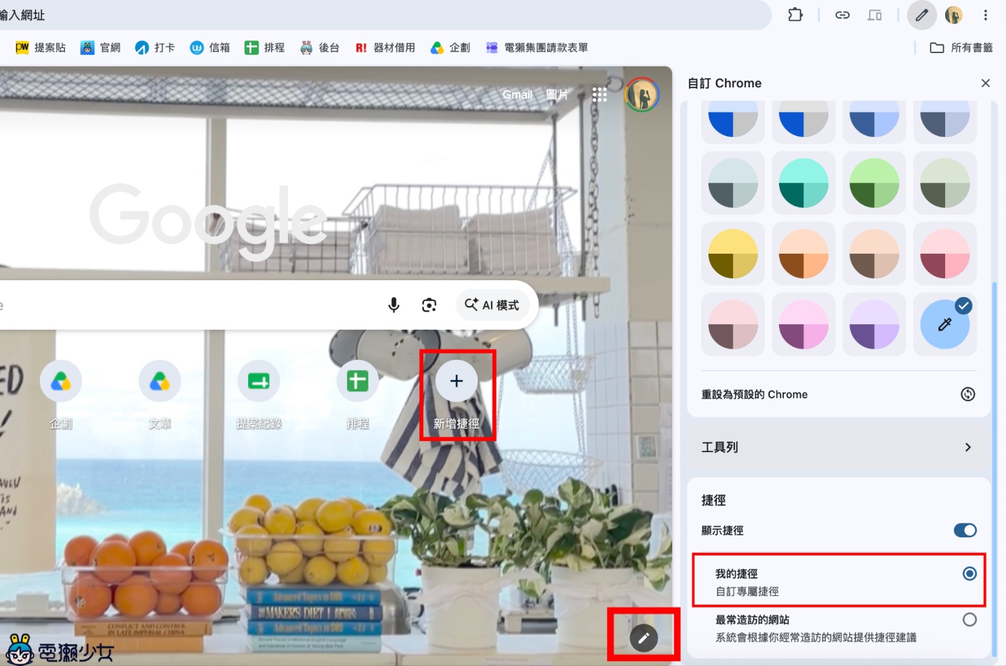 Chrome 不只是搜尋！10 個超實用技巧：自訂風格、跨裝置同步、快捷鍵全攻略