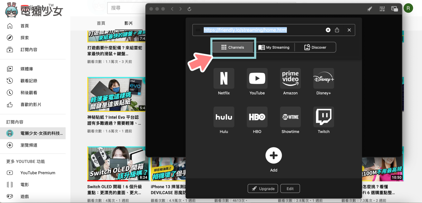macOS 影片子母畫面播放神器，Friendly Streaming Browser 使用教學