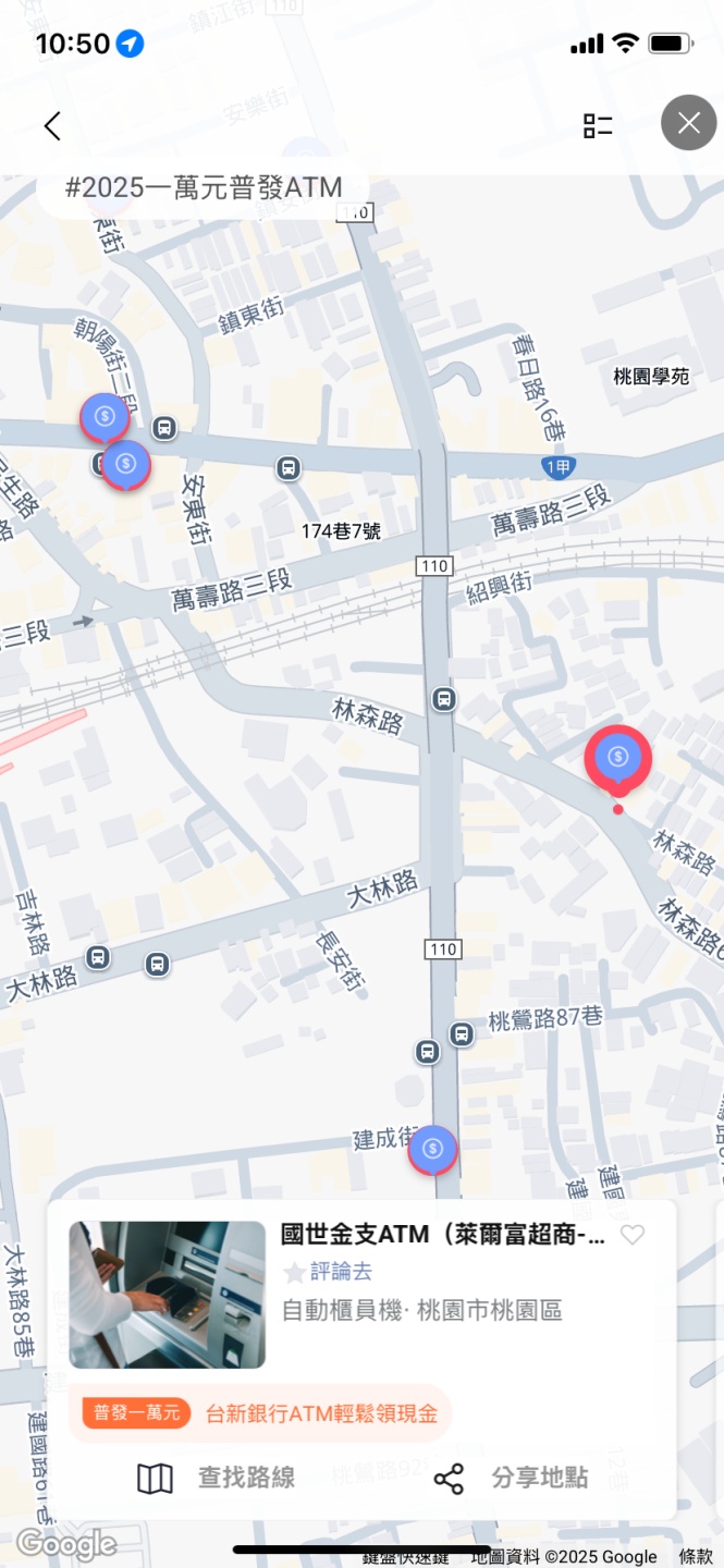 普發一萬元這樣領！LINE ATM 地圖超方便