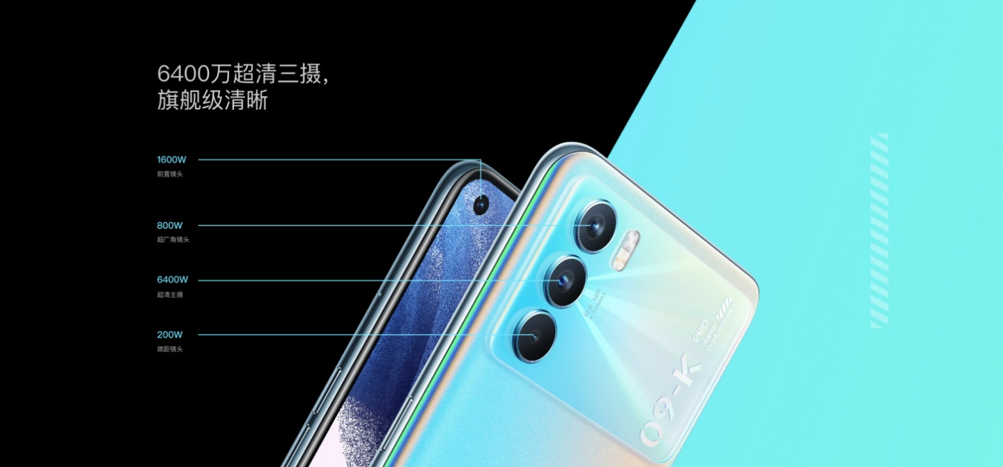 OPPO 新機 K9 Pro 亮相！搭載聯發科天璣 1200 處理器，支援高螢幕更新率並有 4500mAh 的電量，售價萬元有找 