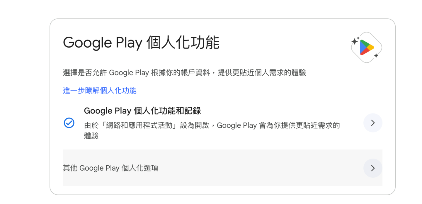 不用再滑評論！Google Play Store 新功能： AI 總結 App 優缺點
