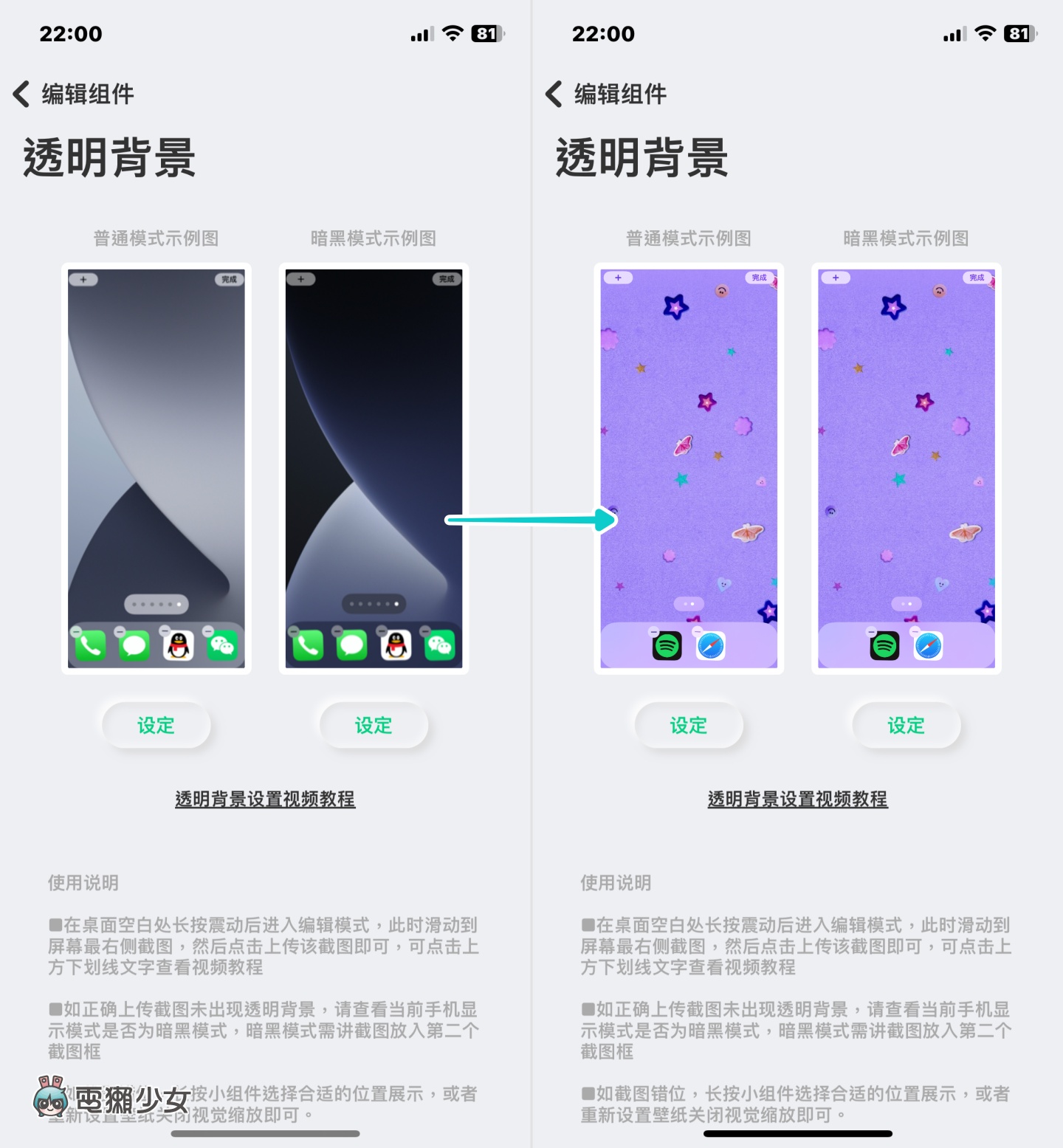 教學｜把 iPhone 桌布上的 App 排成愛心！一秒變可愛就靠這招