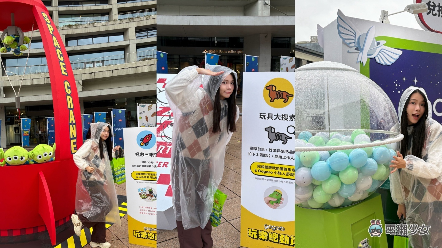 出門|迪士尼粉尖叫!Gogoro EZZY 500 玩具總動員版登場,加 $1 元再送配件大禮包! 出門|迪士尼粉尖叫!Gogoro EZZY 500 玩具總動員版登場,加 $1 元再送配件大禮包!