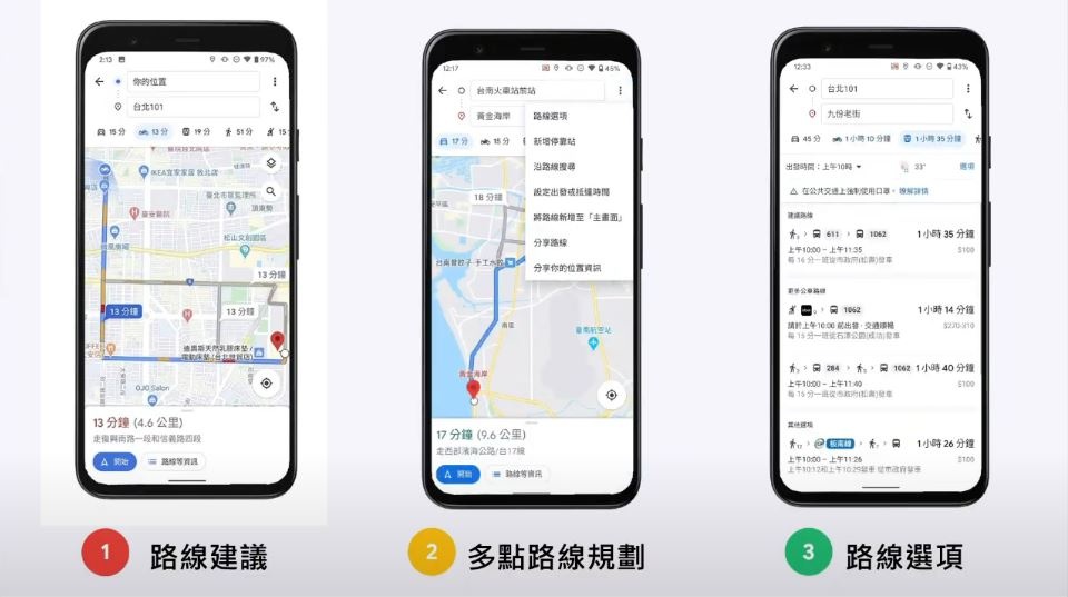 Google 地圖大解密 你留下的評論 比你想像的更重要！