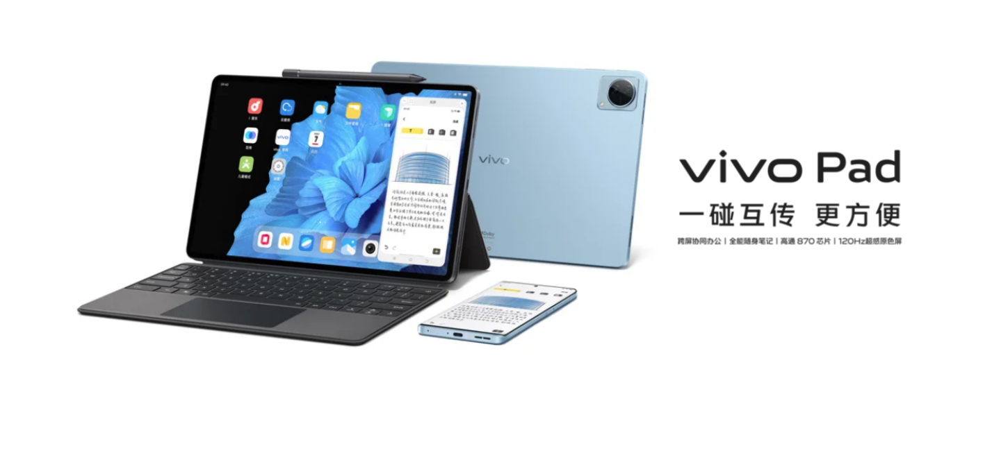 vivo 推出 3 款新品！摺疊機 vivo X Fold、旗艦機 vivo X Note 以及自家首款平板 vivo Pad 都亮相啦