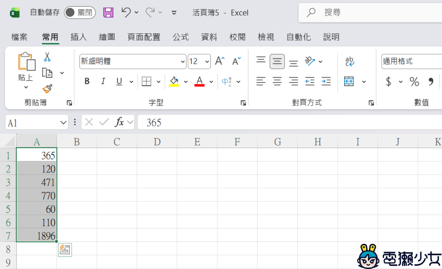 Excel 的基本技巧你都會嗎？不用計算機、少印一張紙 @ 也是隱藏神器？