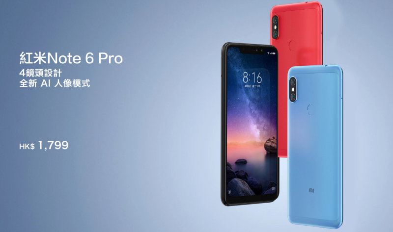 紅米Note 6 Pro正式發表 首款前置雙鏡頭的紅米手機 還有超大螢幕與4000mAh大電量
