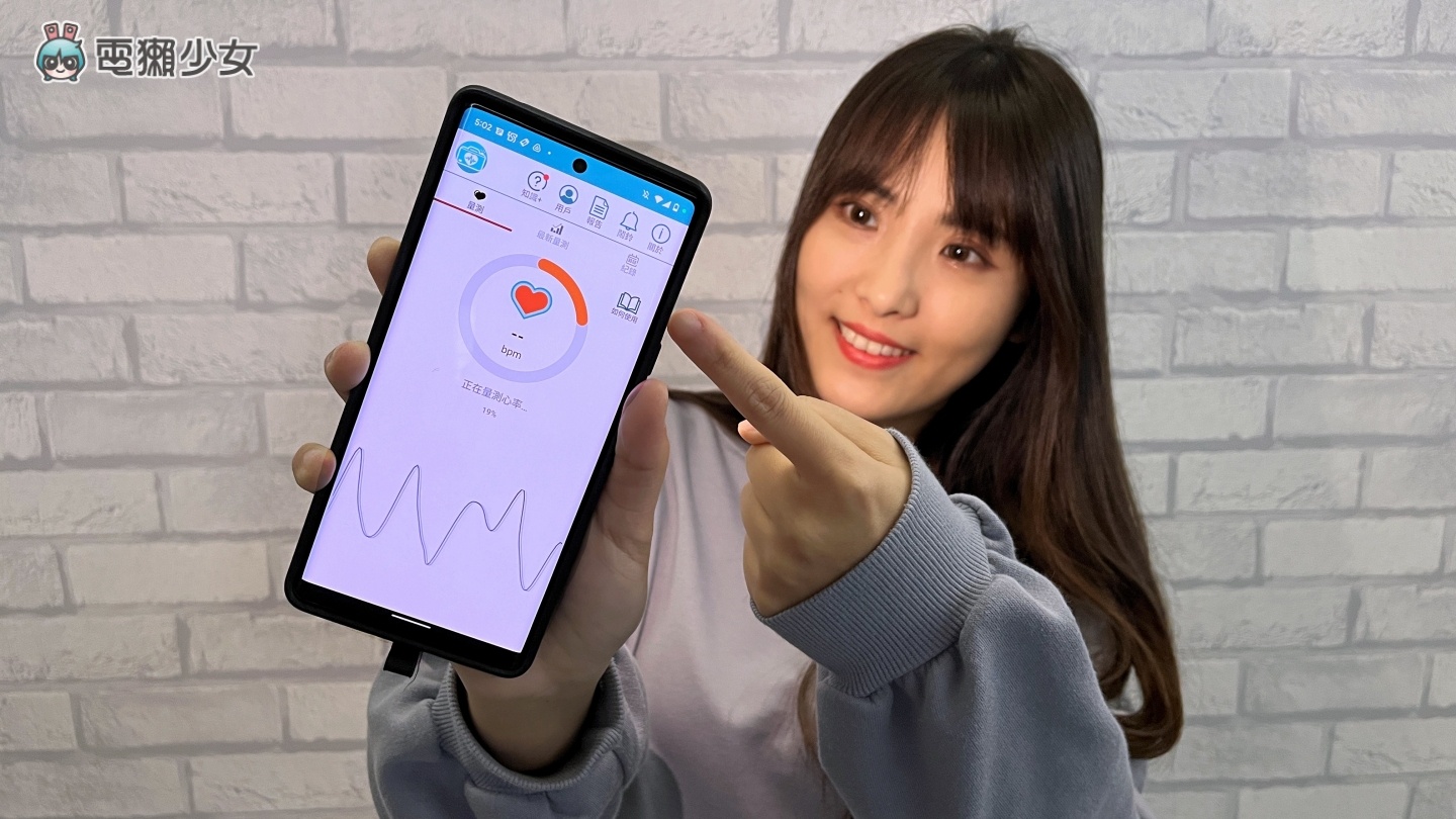 心律不整用手機也可以測？台大醫院研發『 愛心鏡 』App 衛福部也認證！（iOS／Android）