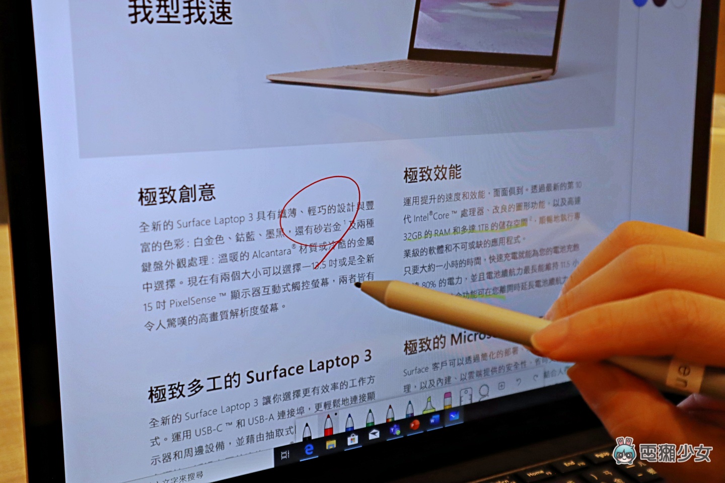 出門｜微軟 Surface Laptop 3 新色『 砂岩金 』超級美！不只外型美，效能更升級！超犯規筆電就是它