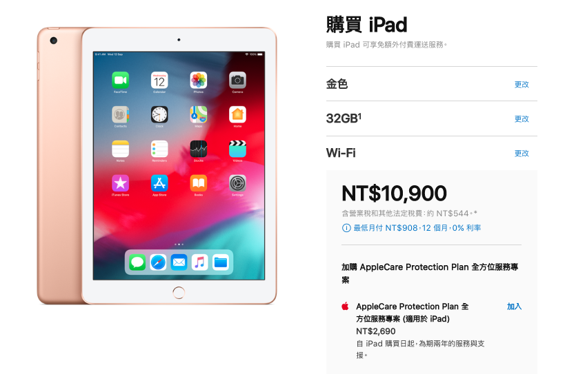 美國電商Amazon賣的iPad好便宜！32GB售價249美金(約為7,600台幣)