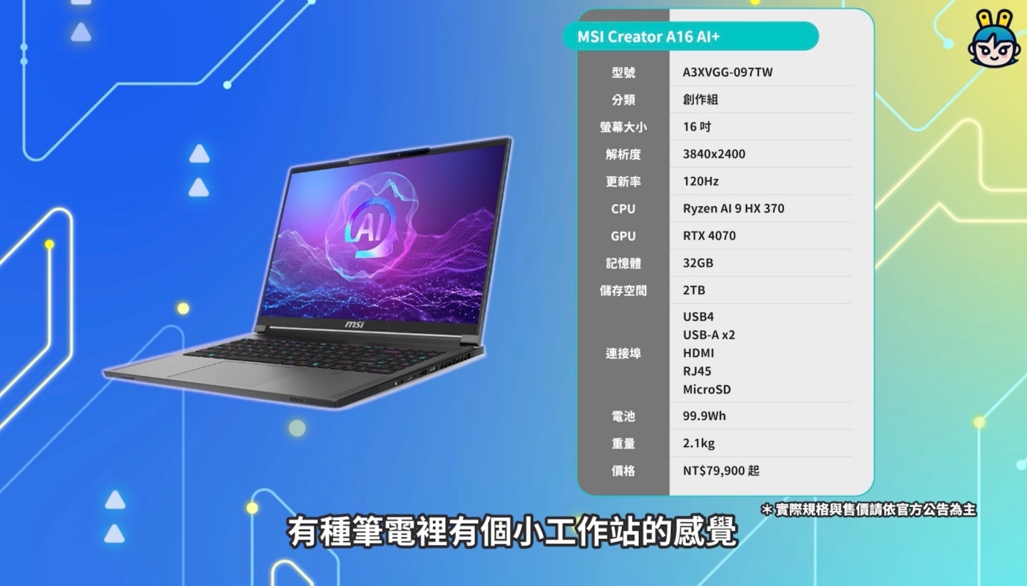 2026 開學筆電怎麼買？文書、電競到創作， 8 台熱門筆電推薦給你！