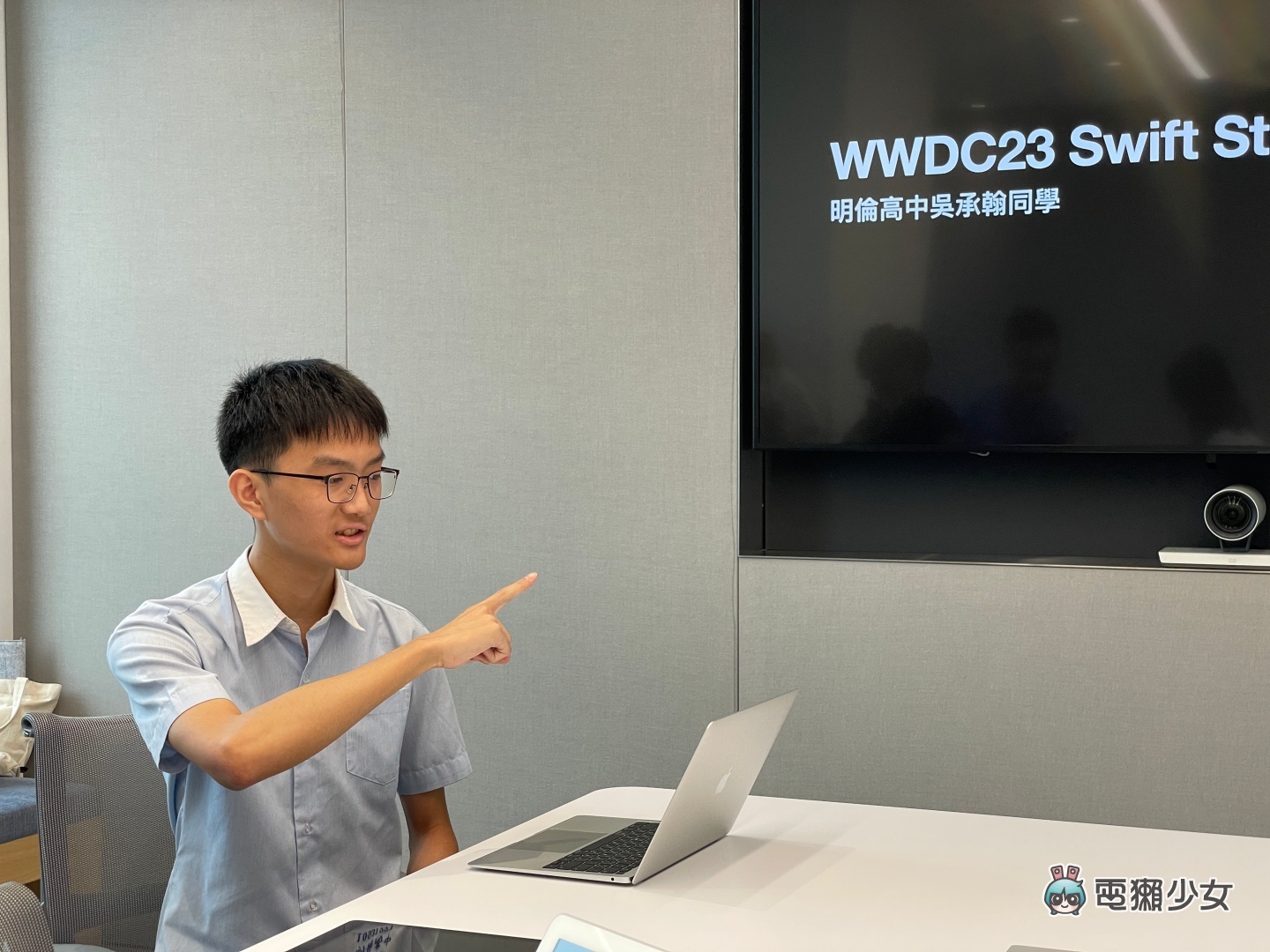 專訪｜蘋果 WWDC23 臺灣唯一獲獎者！吳承翰靠自學贏得 Swift 學生挑戰賽