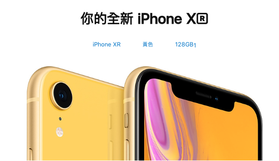 iPhone XR其實沒有賣得不好？蘋果表示目前最受歡迎的iPhone手機是iPhone XR？