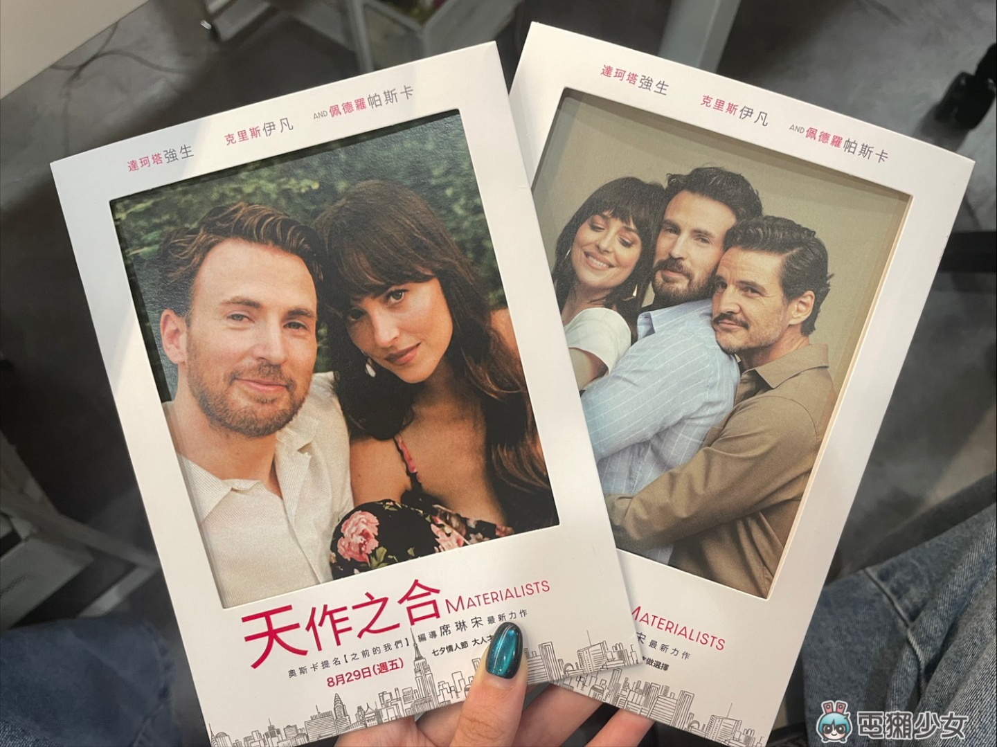 試映｜《天作之合》不暴雷心得！愛情還是麵包更重要？電影亮點帶你看