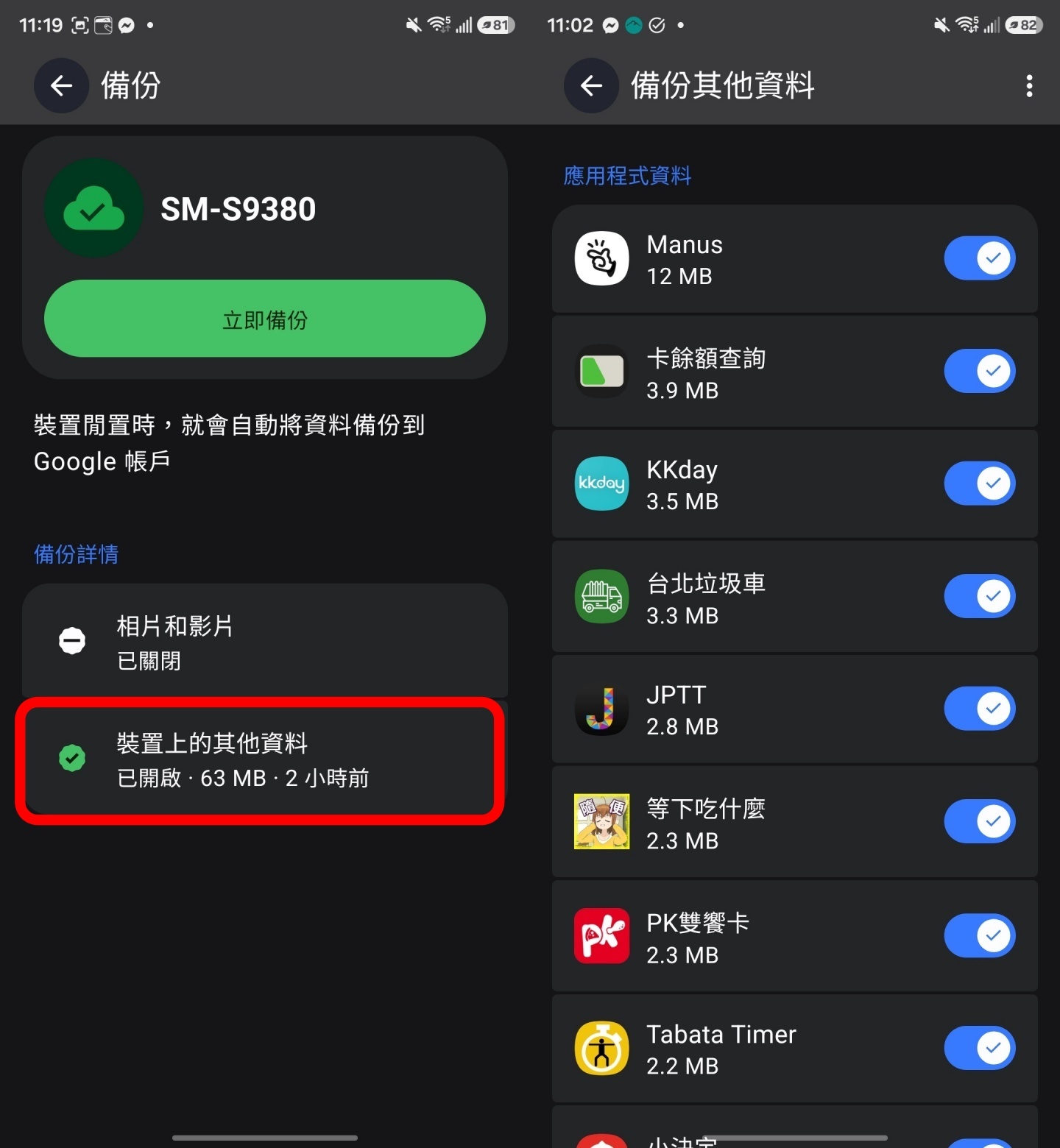 Android 手機備份要開始吃容量啦！ Google 改政策雲端福利又縮水