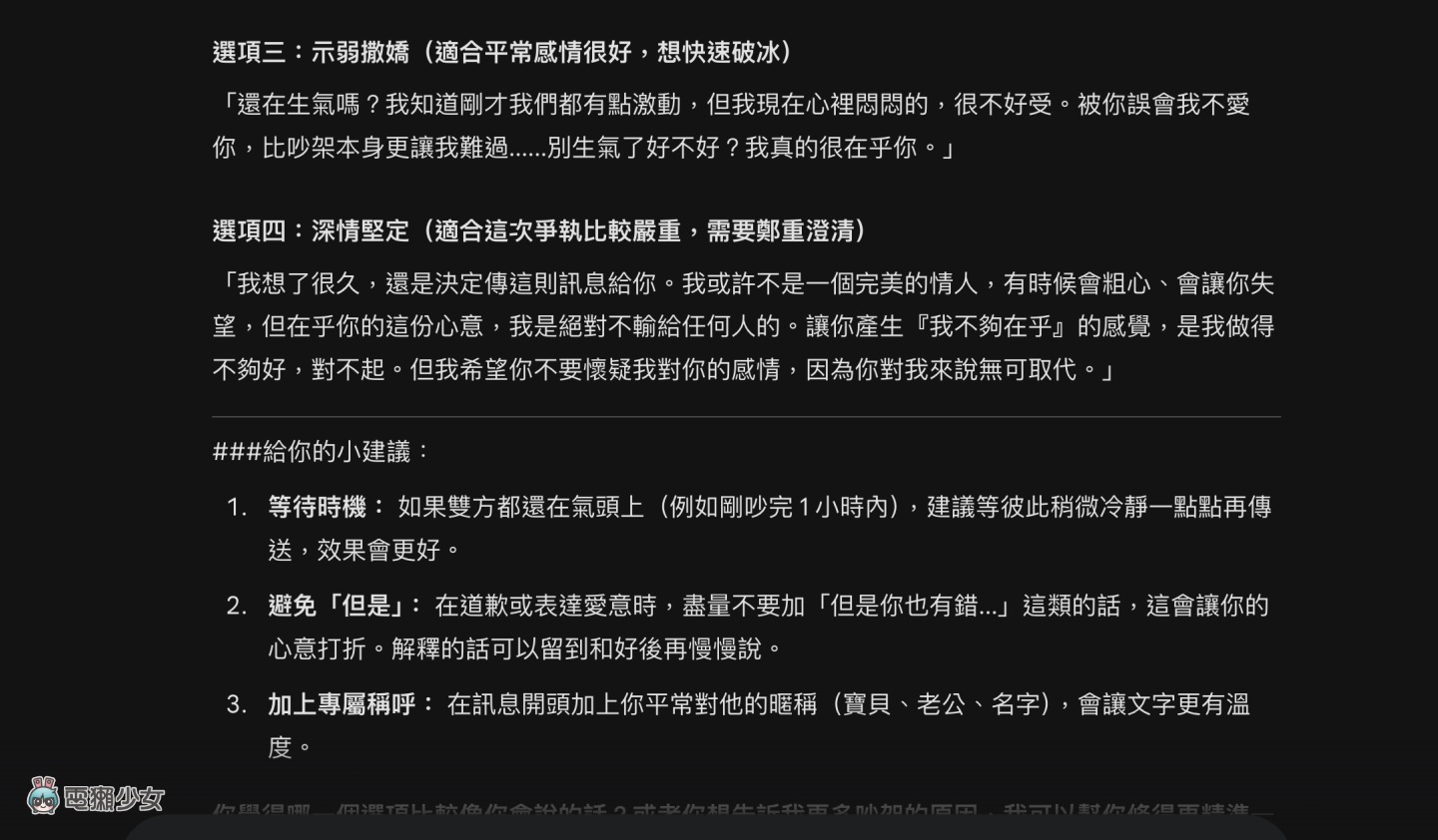 GPT‑5.2 vs Gemini 3 哪個好？三大日常使用情境實測給你看！