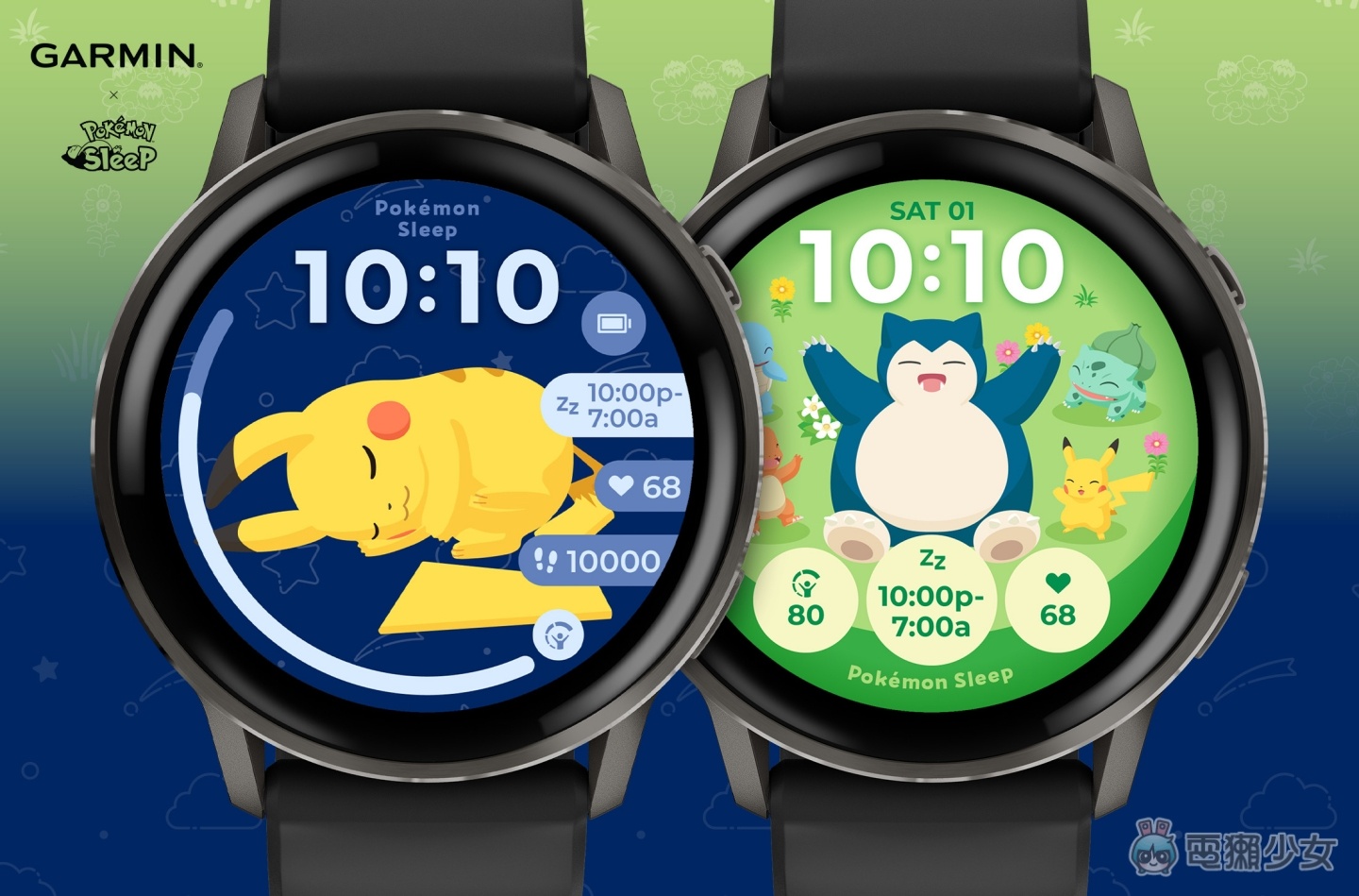 Garmin 推出 Pokémon Sleep 全新動態錶面 寶可夢直接住進你的手錶！