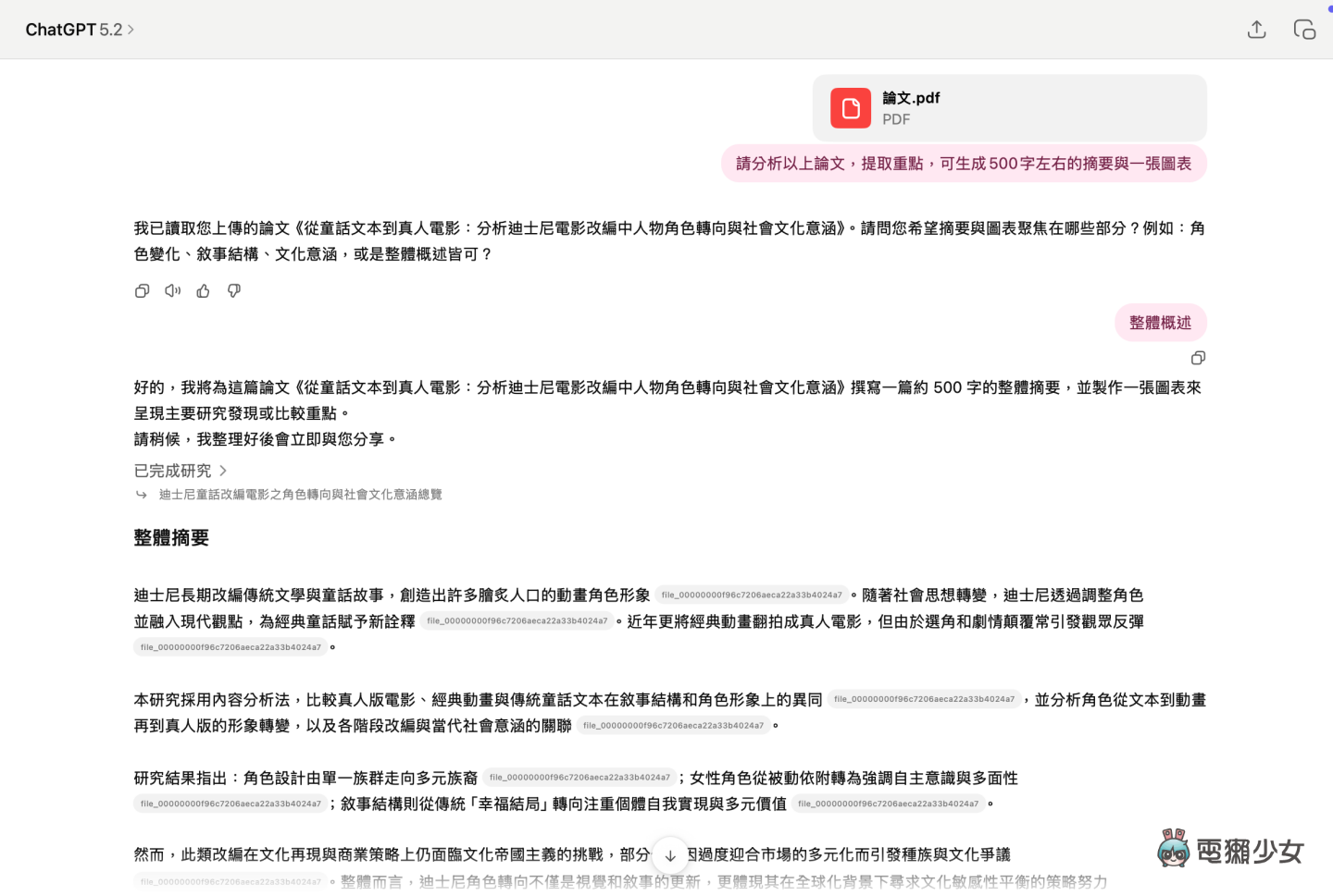GPT‑5.2 vs Gemini 3 哪個好？三大日常使用情境實測給你看！