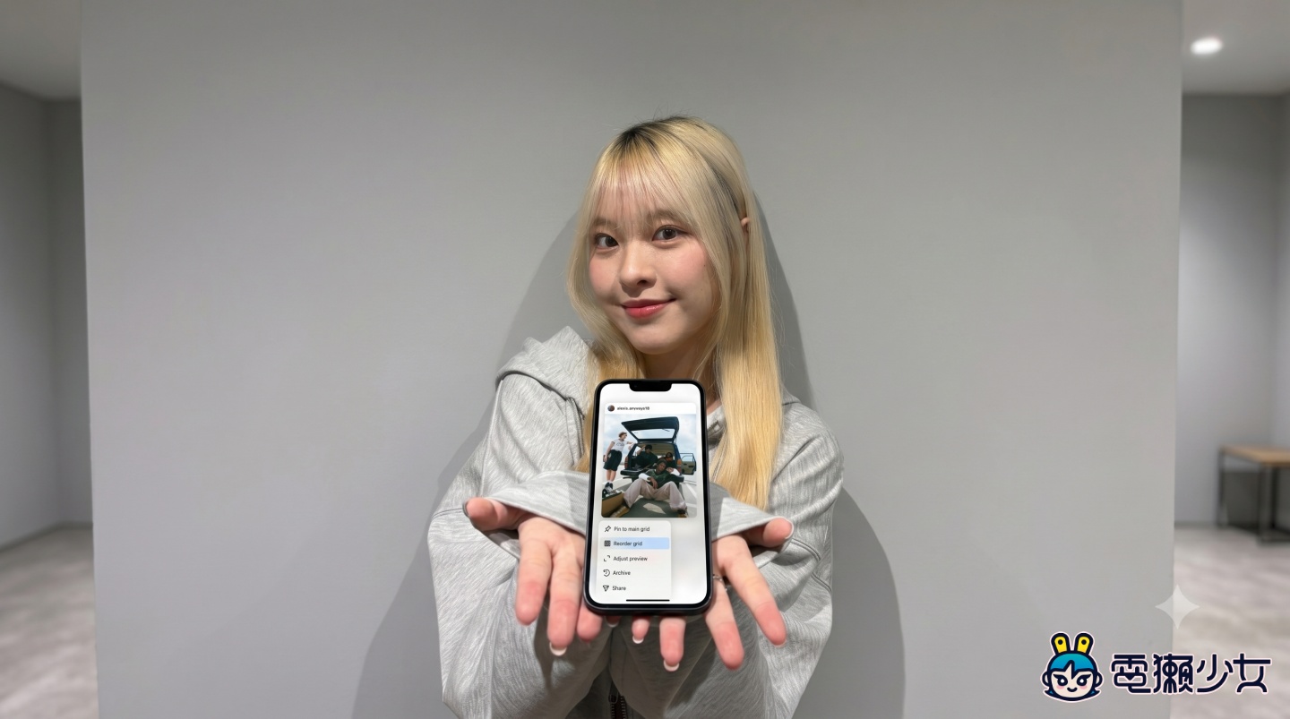 Instagram 開放自由調整版面 個人頁九宮格想怎麼排就怎麼排！