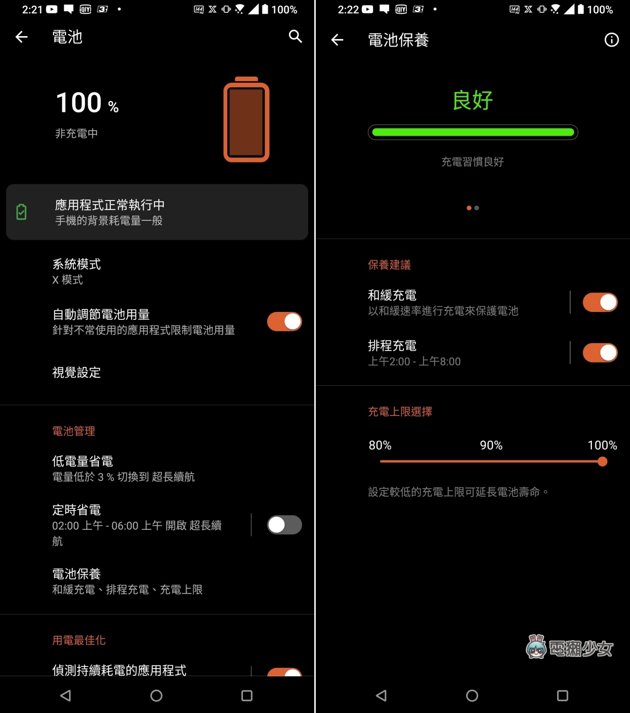 開箱｜『 ROG Phone 5 Ultimate 』效能之王！18GB 記憶體超變態規格實測 限量版玩家大禮包一併帶你看