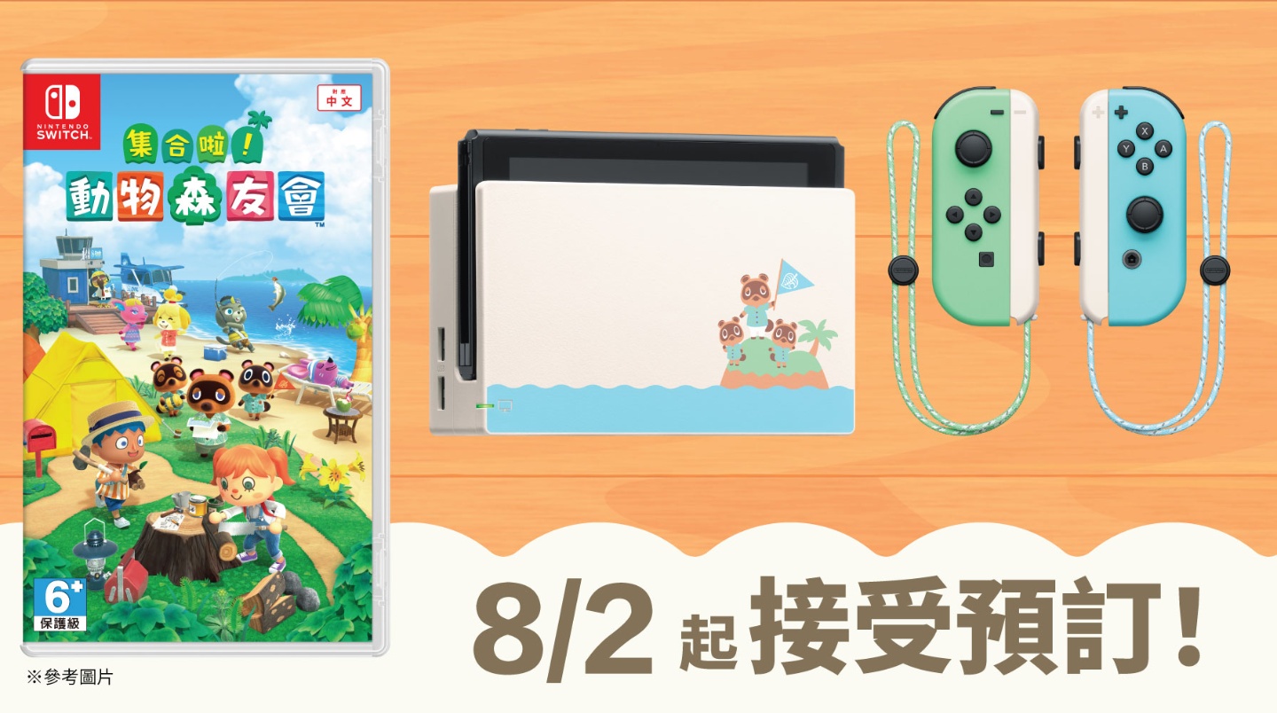 任天堂推出《集合啦！動物森友會》Switch 同捆機 天空藍+薄荷綠的顏色好溫柔！讓人好想收服這對 Joy-Con！