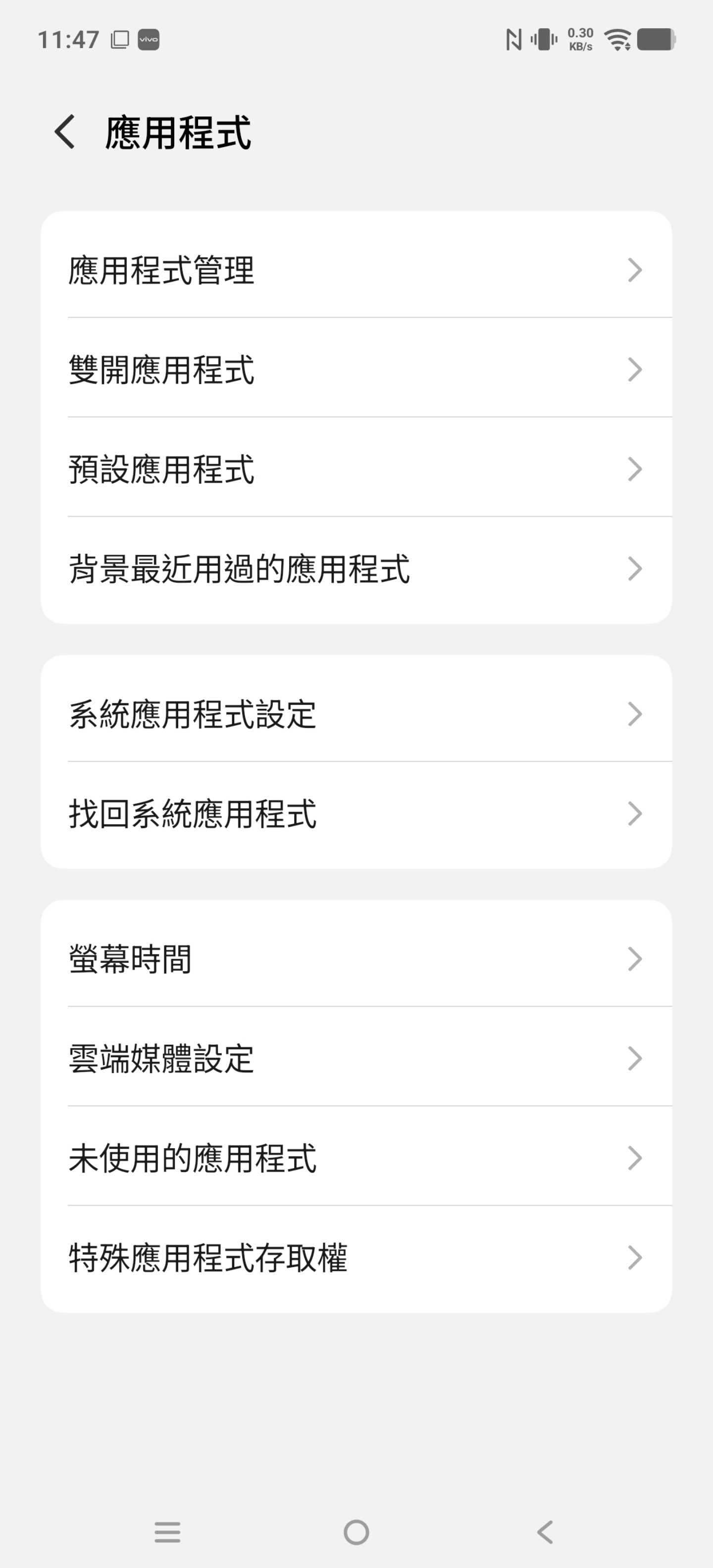 一支手機開兩個 LINE、IG 帳號？多開分身功能教學一次學