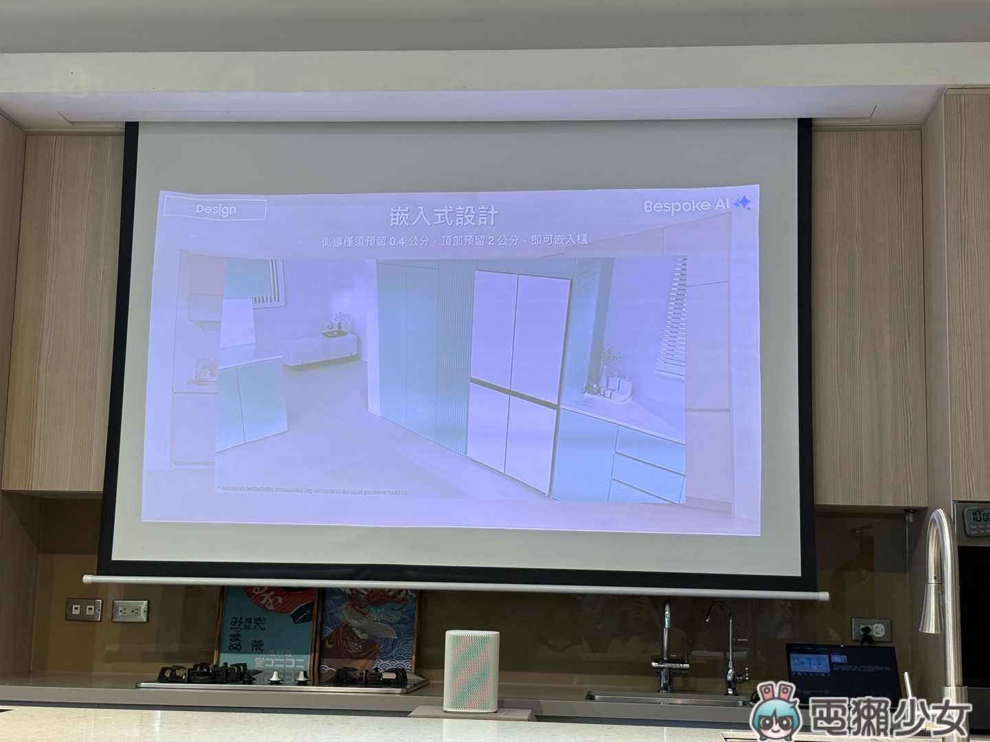 出門｜三星全新 Bespoke AI Hybrid 四門旗艦冰箱登台：智慧食材偵測、AI 冷卻科技一次到位