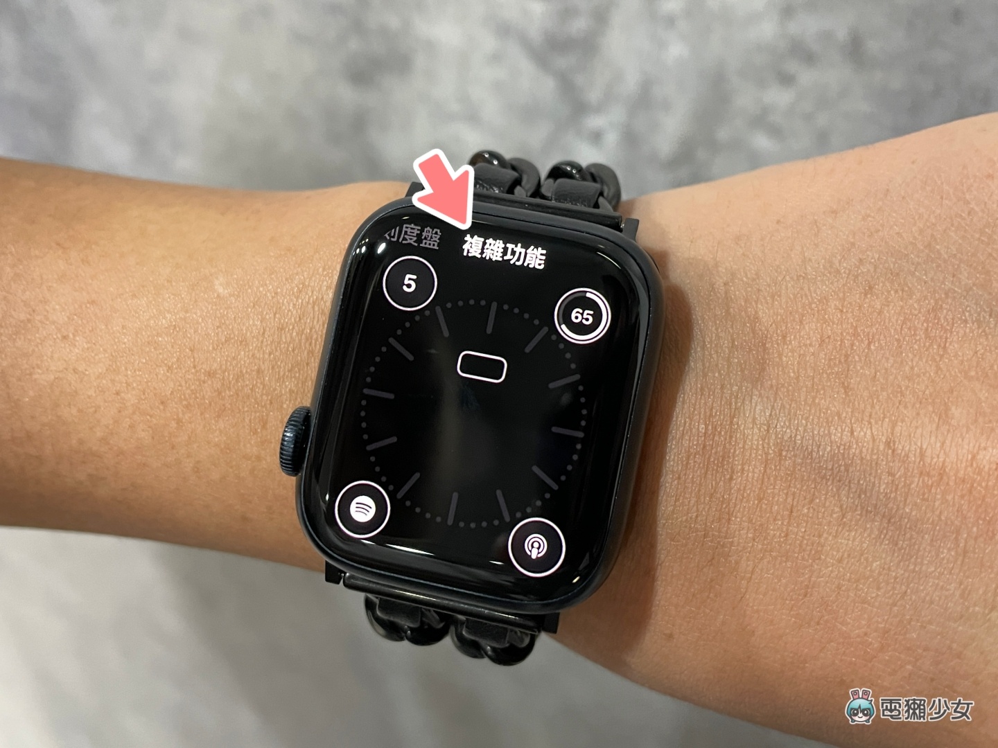 Apple Watch 錶面教你快速換！如何新增、刪除錶面、加入『 複雜功能 』一次看！