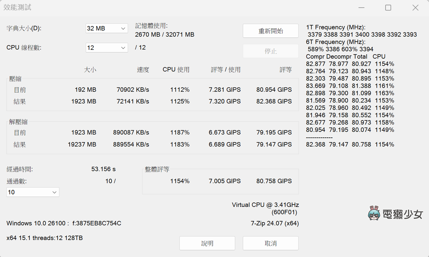 高通處理器筆電來了！ASUS Vivobook S 15（S5507）續航太久太神奇，效能如何？